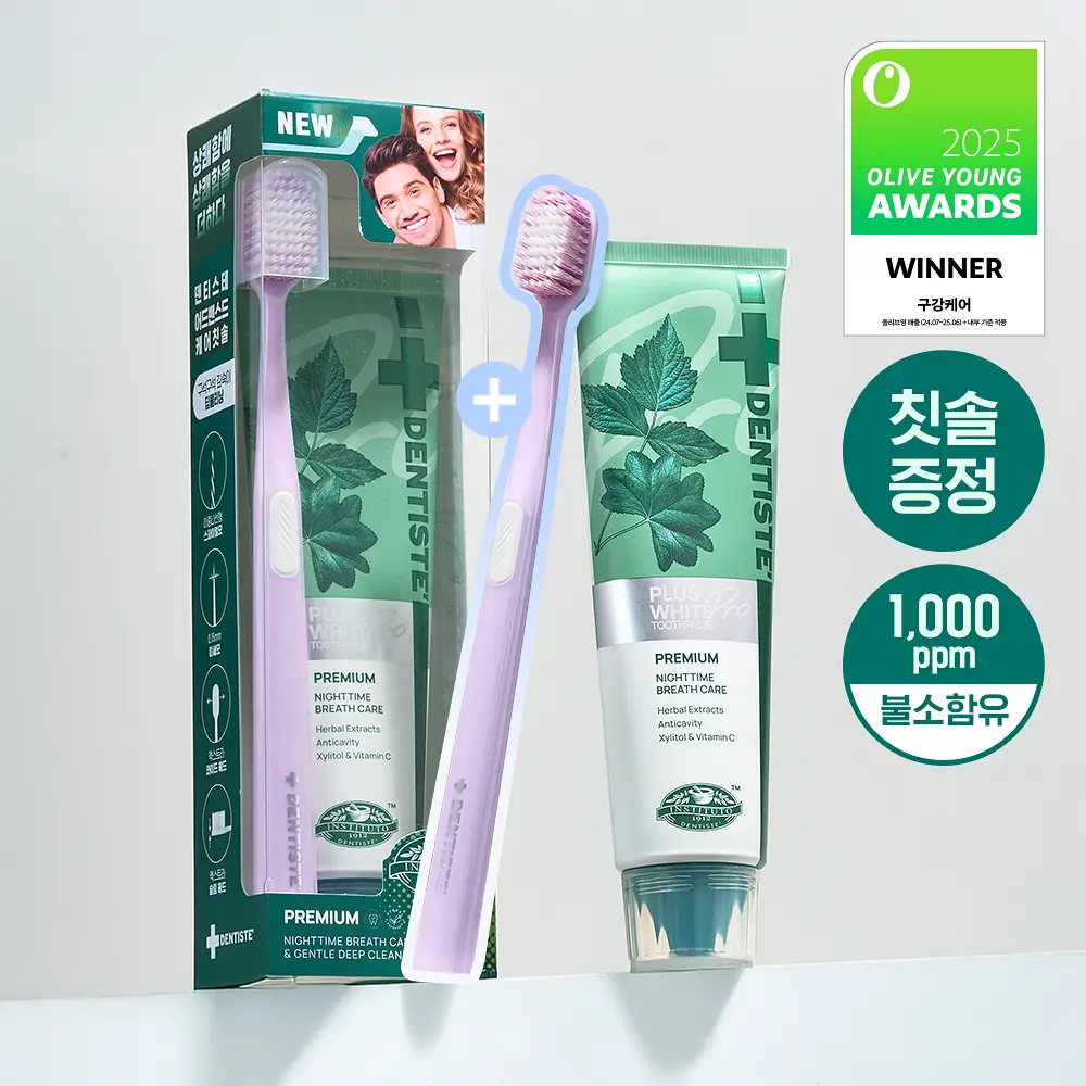 덴티스테 플러스화이트 프로 치약 100g 기획 (+어드밴스드케어 칫솔) (2606)