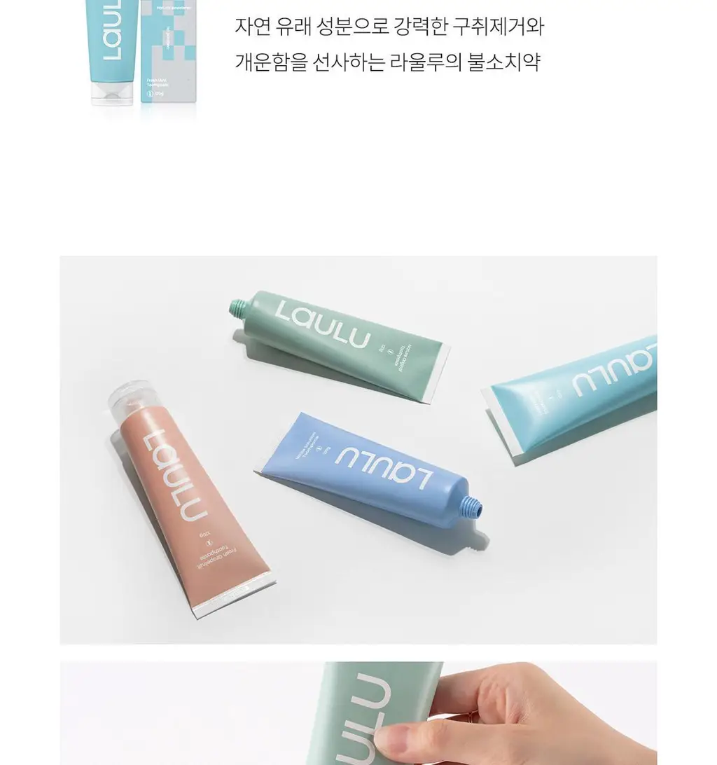 라울루 치약 4종 택1 상세페이지 8
