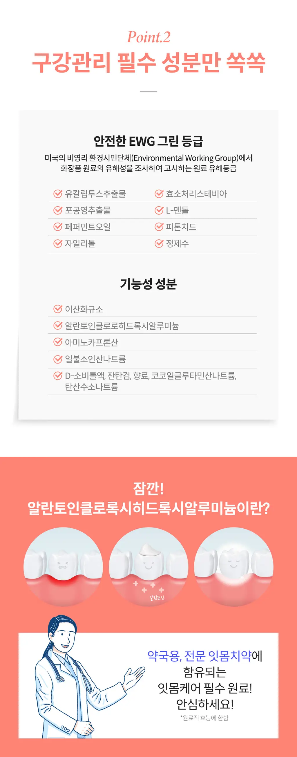 라울루 프레쉬 자몽 치약 120g 상세페이지 4