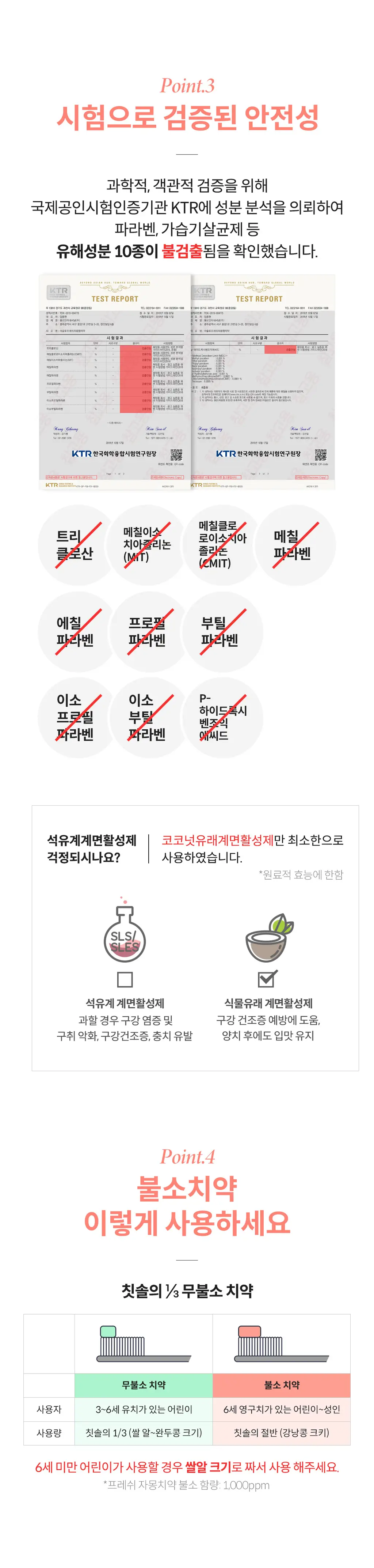 라울루 프레쉬 자몽 치약 120g 상세페이지 5