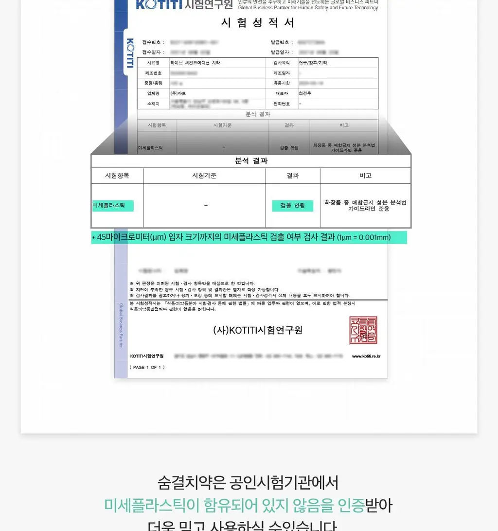 라이브오랄스 숨결케어 구취치약 80g 상세페이지 15
