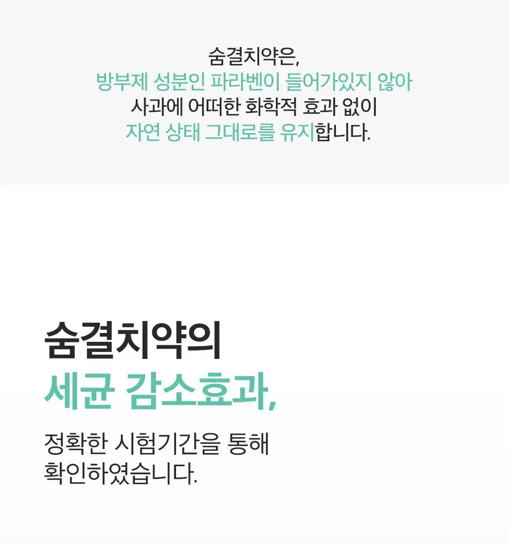 라이브오랄스 숨결케어 구취치약 80g 상세페이지 18