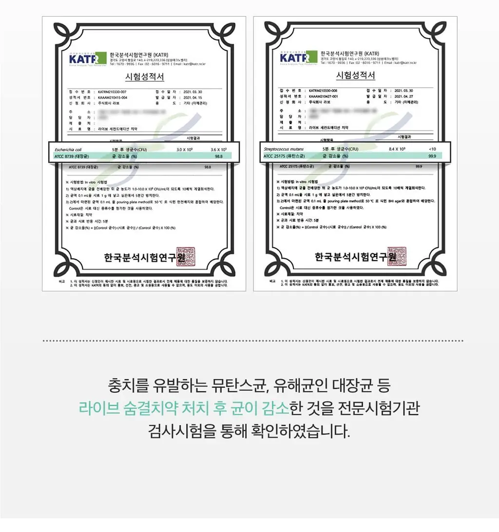 라이브오랄스 숨결케어 구취치약 80g 상세페이지 19