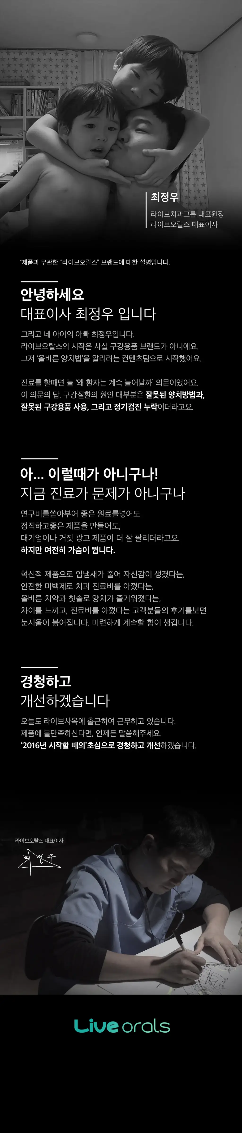 라이브오랄스 숨결케어 구취치약 80g 상세페이지 22