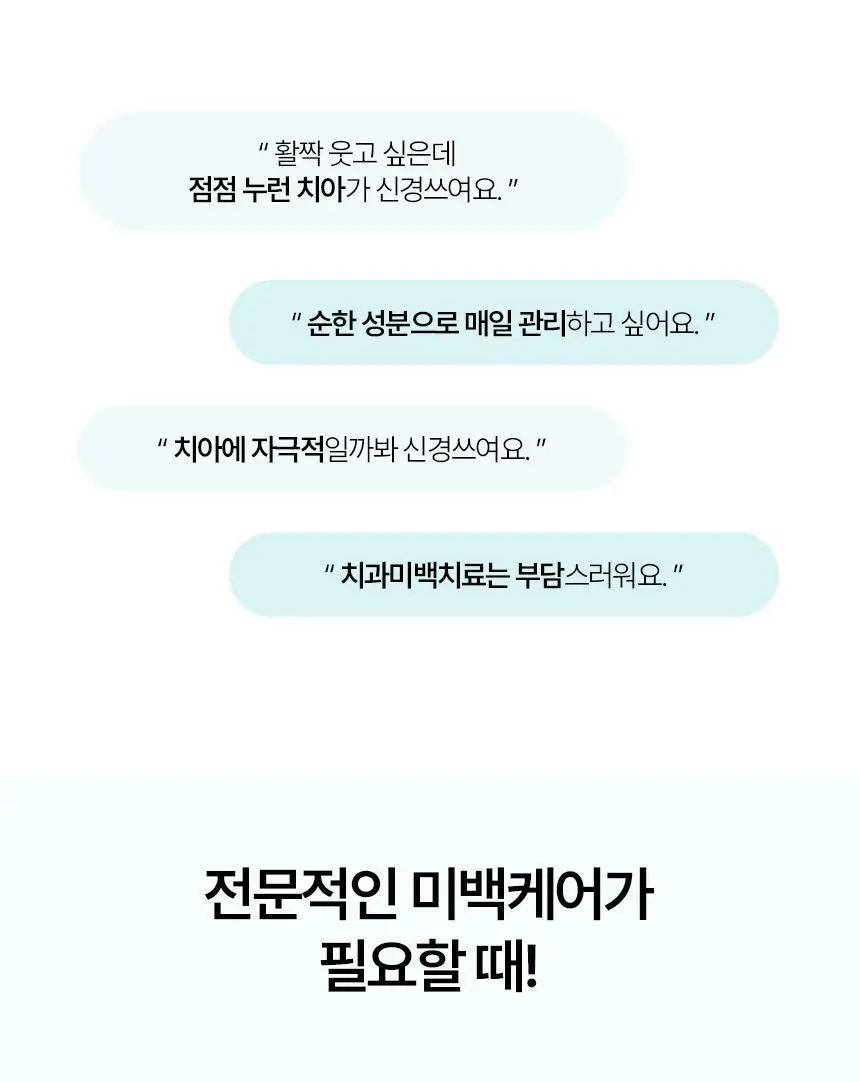 라이브오랄스 퓨어다이아 미백치약 80g 상세페이지 4