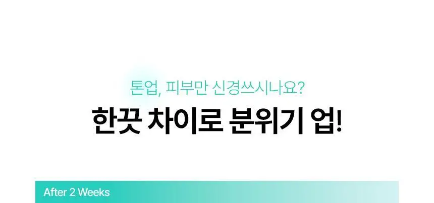 라이브오랄스 퓨어다이아 미백치약 80g 상세페이지 5