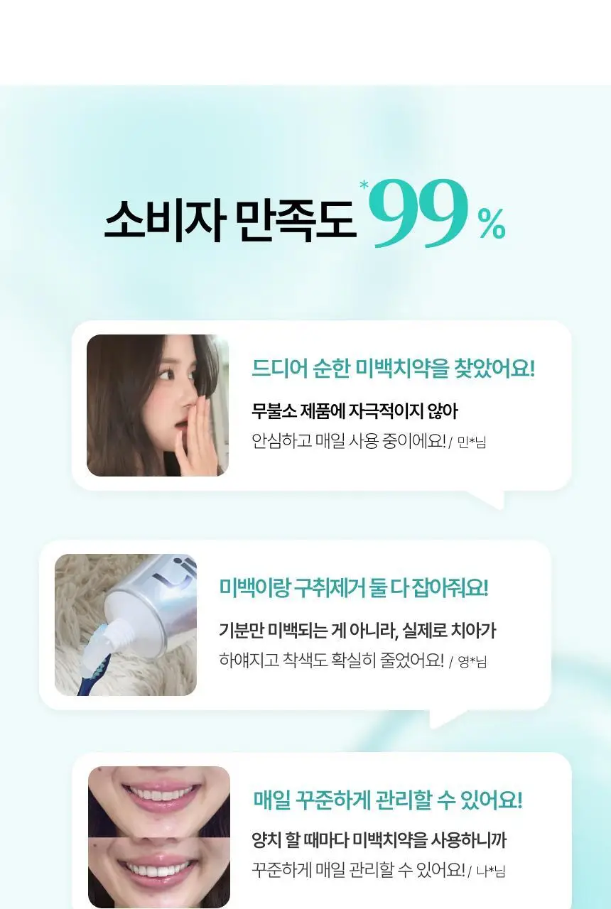 라이브오랄스 퓨어다이아 미백치약 80g 상세페이지 7