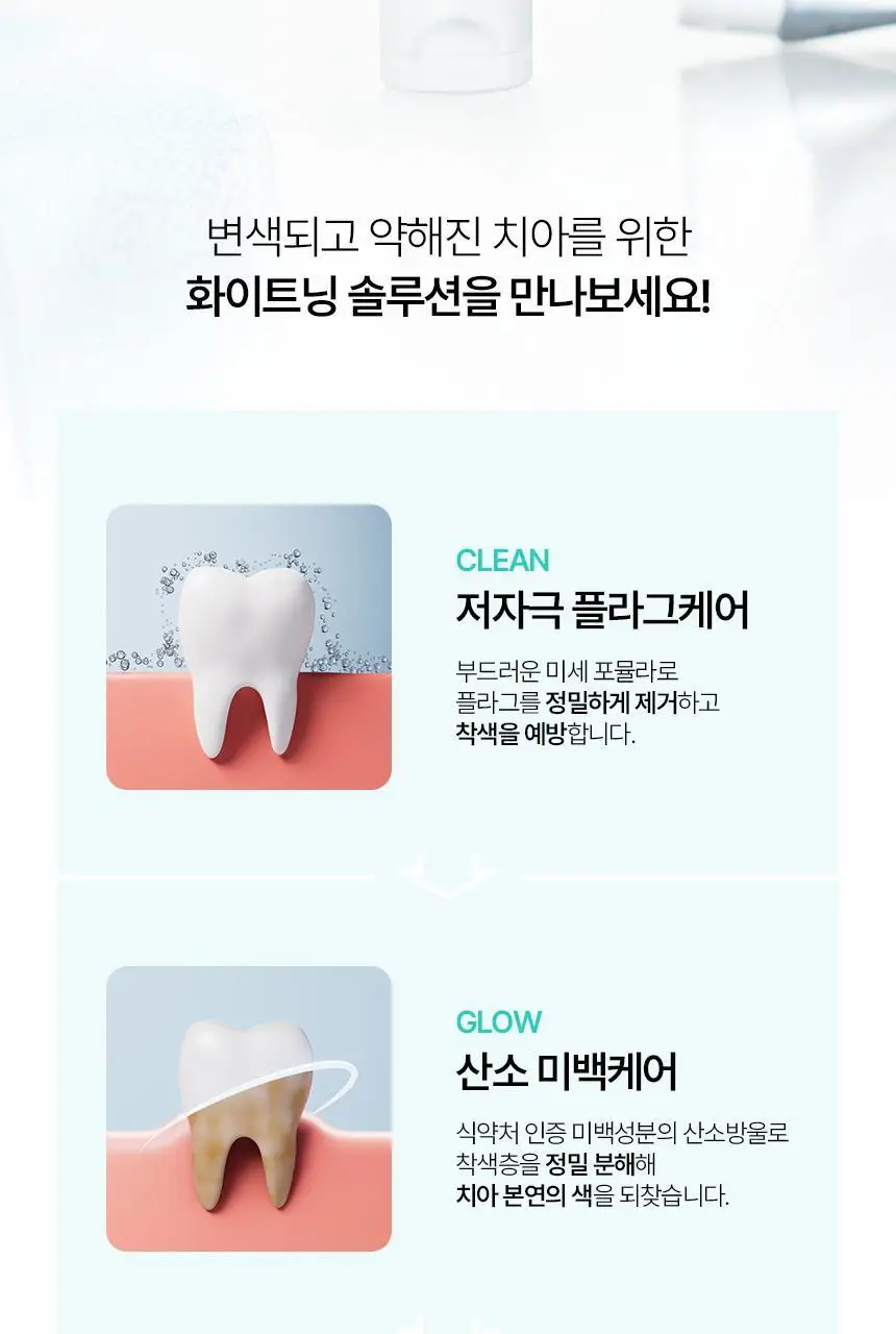 라이브오랄스 퓨어다이아 미백치약 80g 상세페이지 10