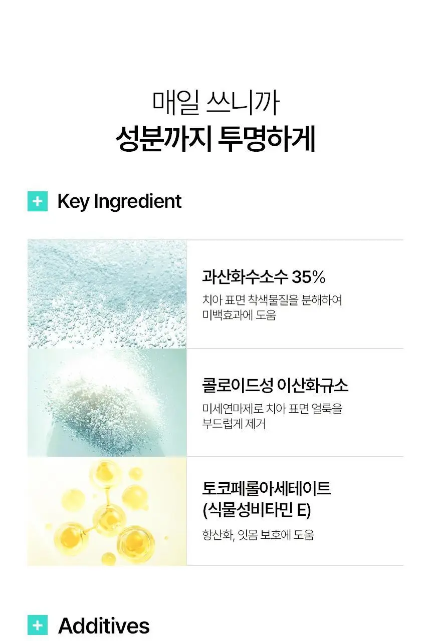 라이브오랄스 퓨어다이아 미백치약 80g 상세페이지 15