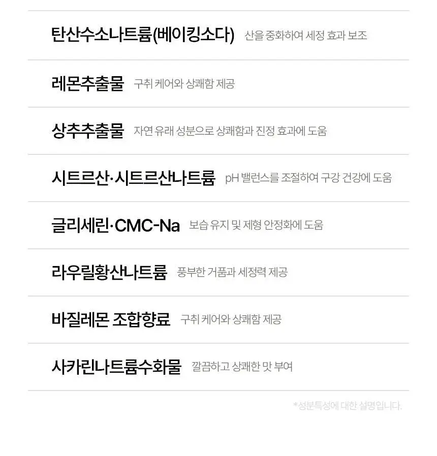 라이브오랄스 퓨어다이아 미백치약 80g 상세페이지 16