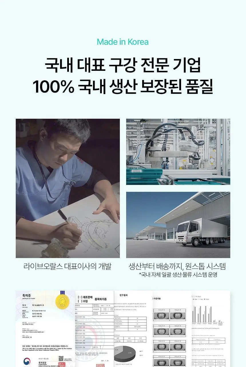 라이브오랄스 퓨어다이아 미백치약 80g 상세페이지 23