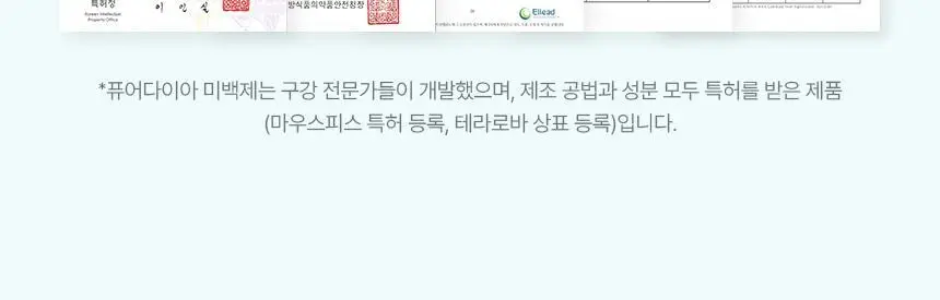라이브오랄스 퓨어다이아 미백치약 80g 상세페이지 24