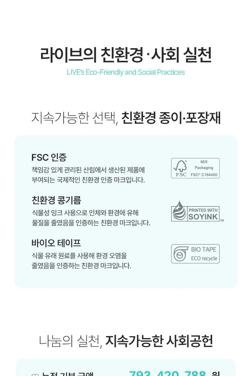 라이브오랄스 퓨어다이아 미백치약 80g 상세페이지 25