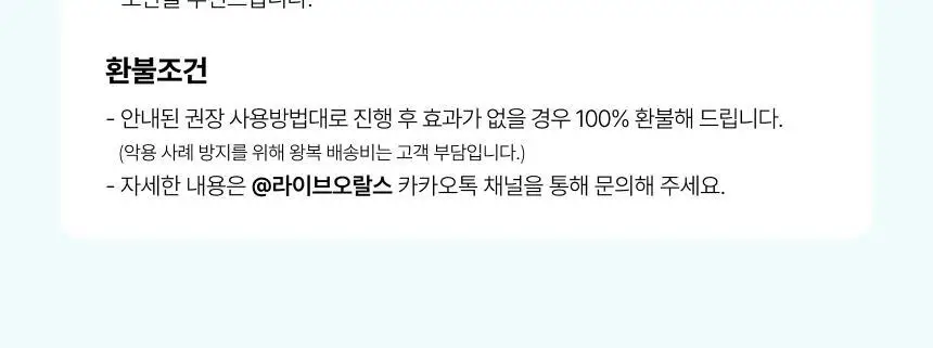 라이브오랄스 퓨어다이아 미백치약 80g 상세페이지 28