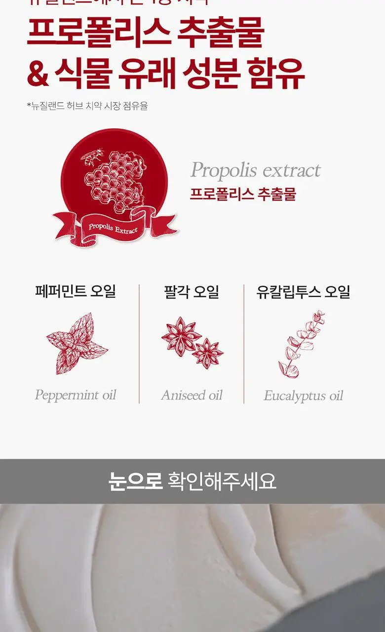 레드씰 치약 4종 (택1) 상세페이지 7