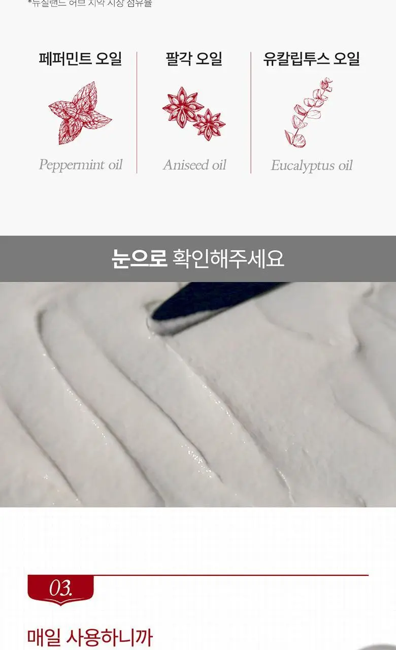 레드씰 치약 4종 (택1) 상세페이지 41