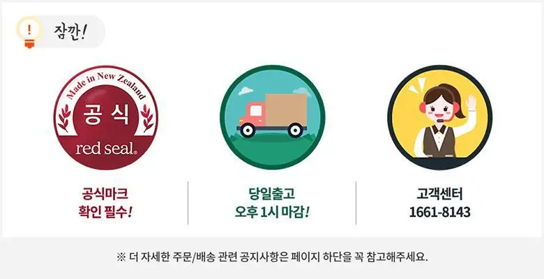 레드씰 치약 4종 (택1) 상세페이지 55
