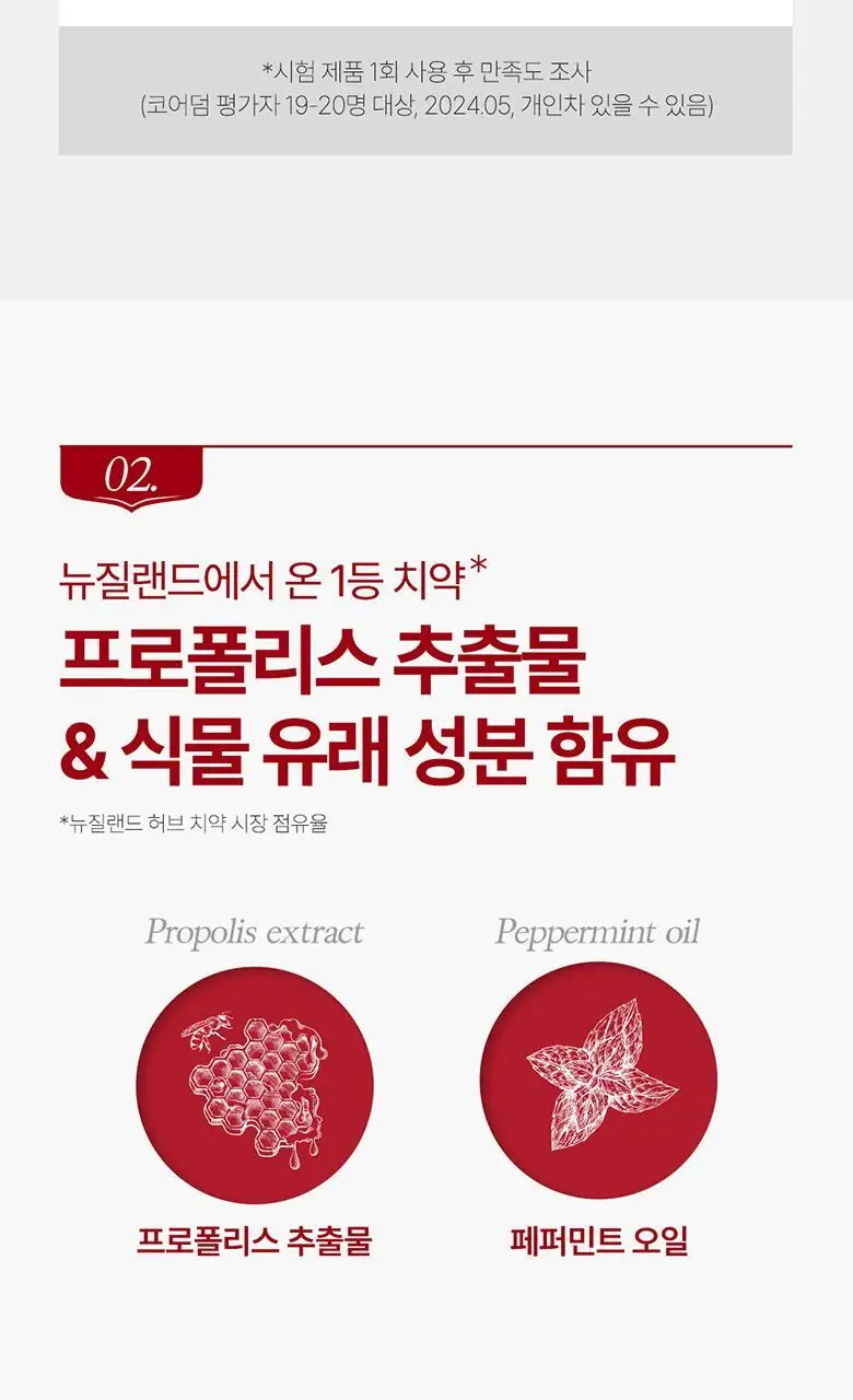 레드씰 치약 4종 (택1) 상세페이지 62
