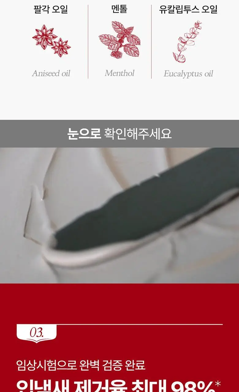 레드씰 치약 4종 (택1) 상세페이지 63
