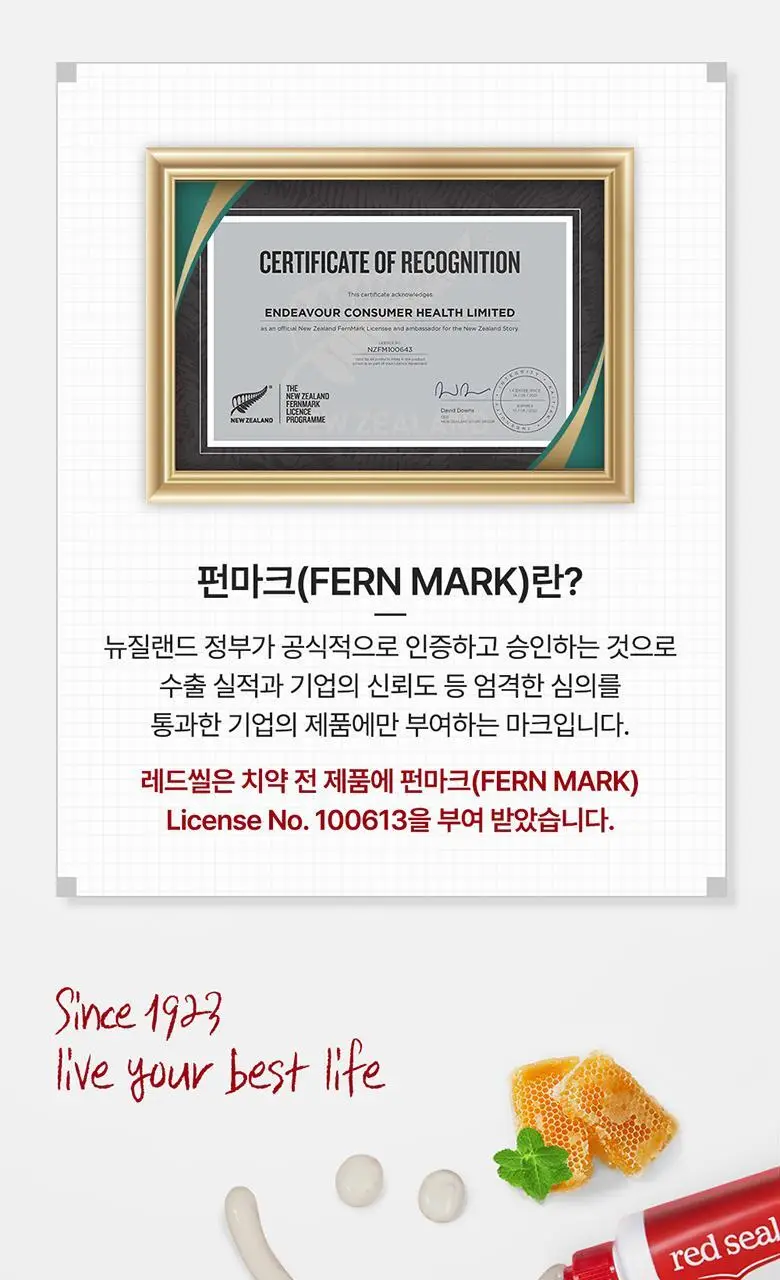 레드씰 치약 4종 (택1) 상세페이지 72