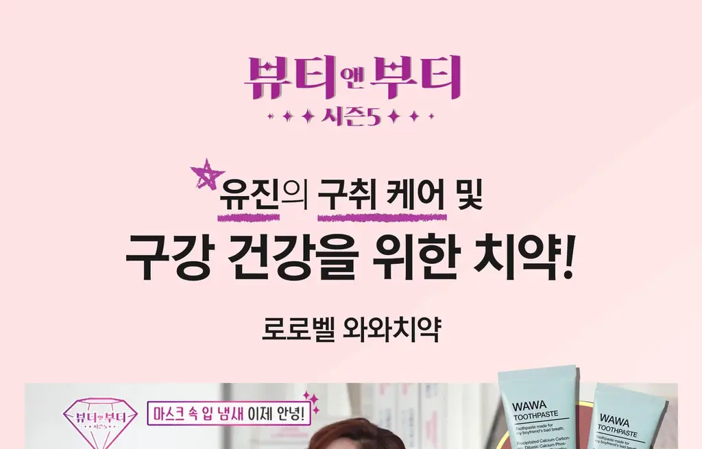로로벨 와와 치약 100g 기획 (+30g) 상세페이지 4