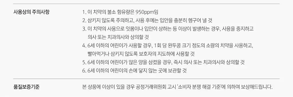 로로벨 와와 치약 100g 기획 (+30g) 상세페이지 56