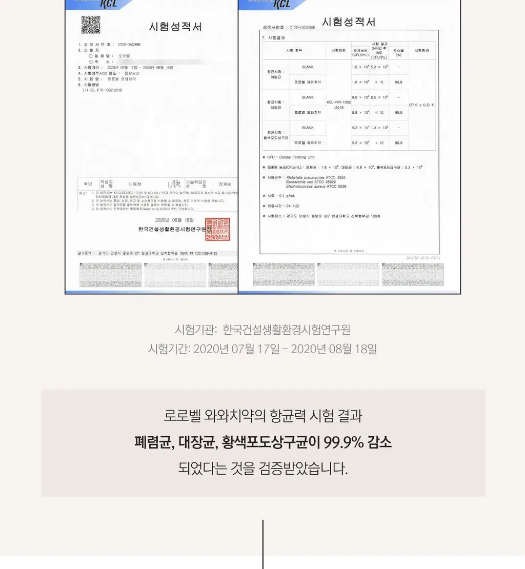 로로벨 와와치약 100g 5개입 상세페이지 27