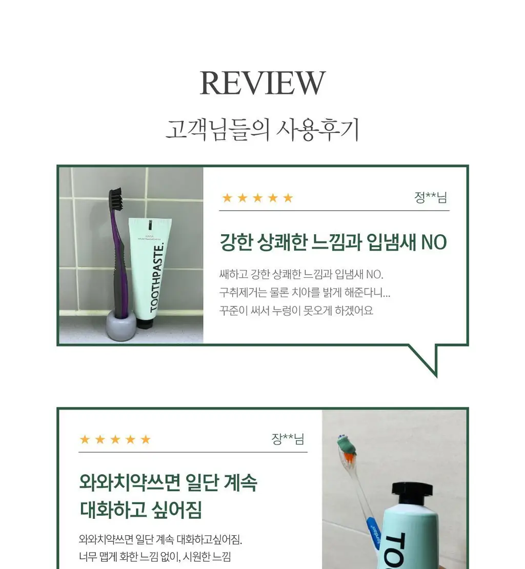 로로벨 와와치약 100g 5개입 상세페이지 31