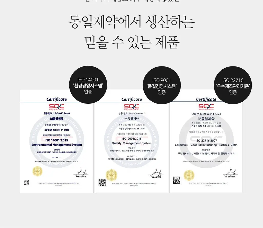 로로벨 와와치약 100g 5개입 상세페이지 41