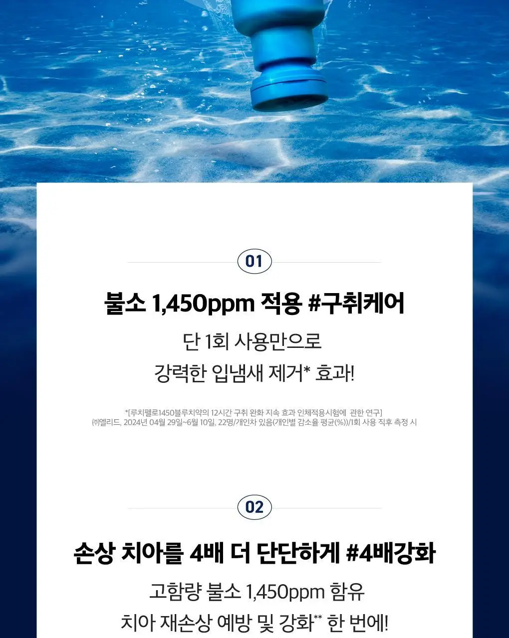 루치펠로 구취케어 듀오세트 기획 (미스틱포레스트 100g+1450 블루 120g) 상세페이지 25