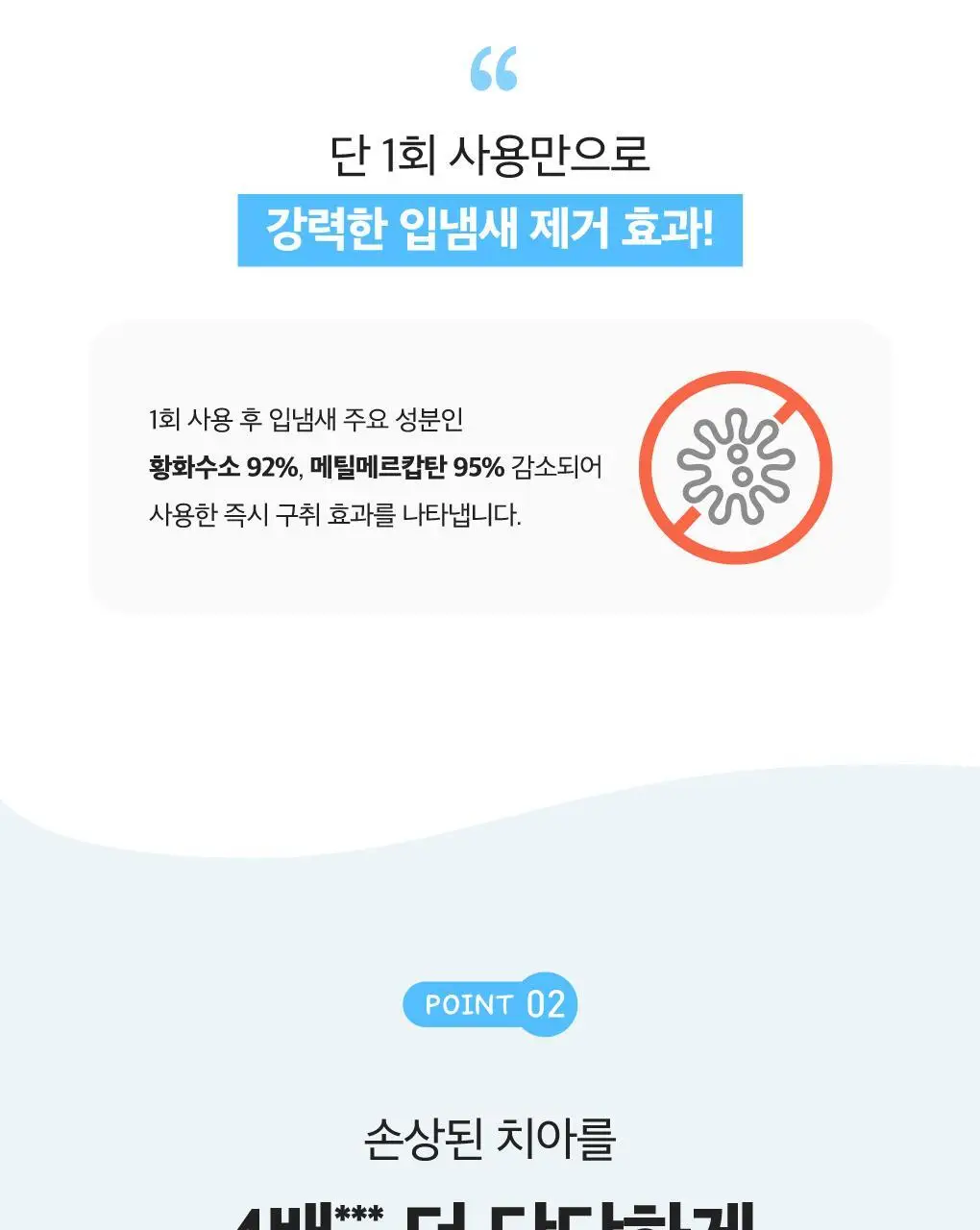 루치펠로 구취케어 듀오세트 기획 (미스틱포레스트 100g+1450 블루 120g) 상세페이지 29
