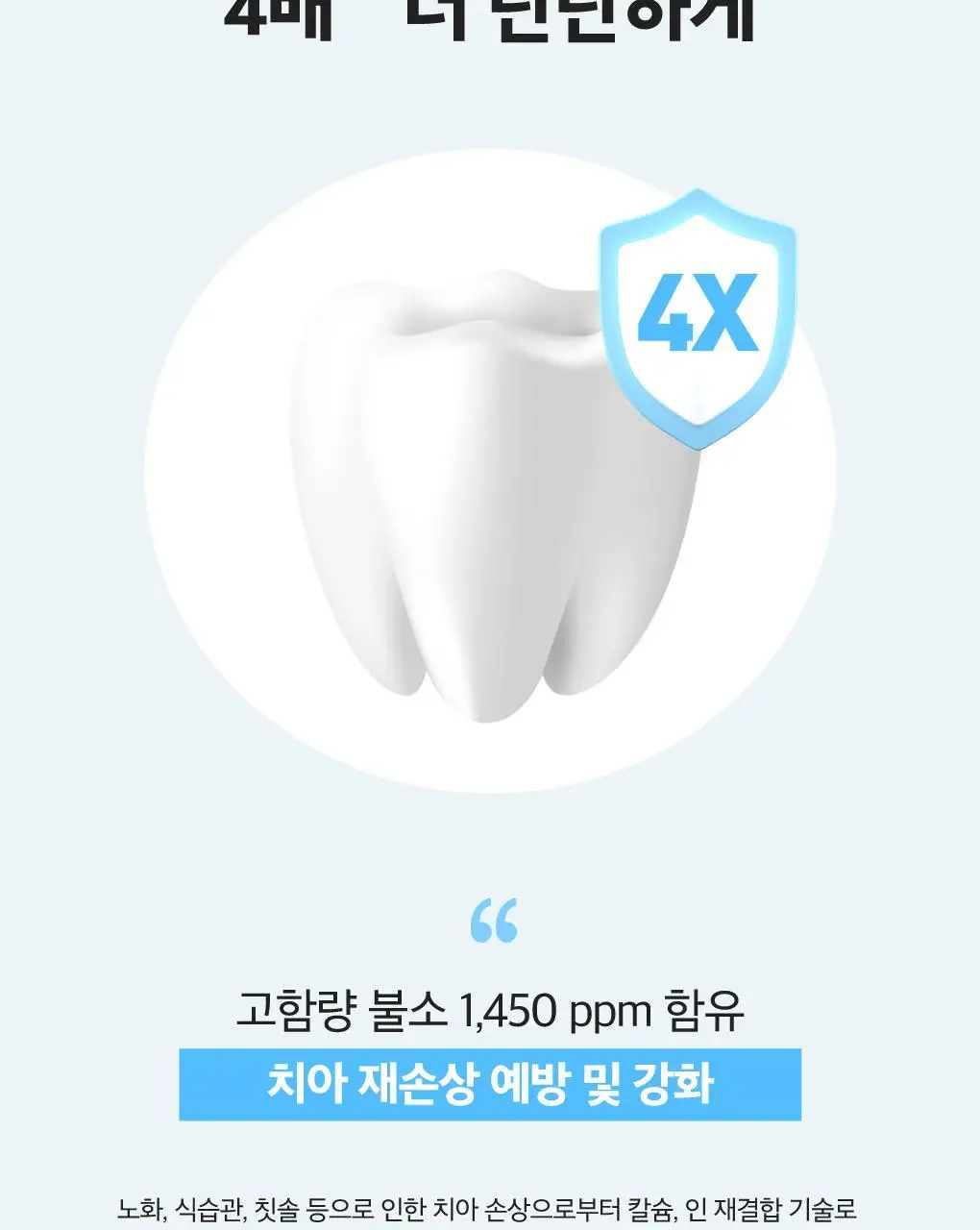 루치펠로 구취케어 듀오세트 기획 (미스틱포레스트 100g+1450 블루 120g) 상세페이지 30