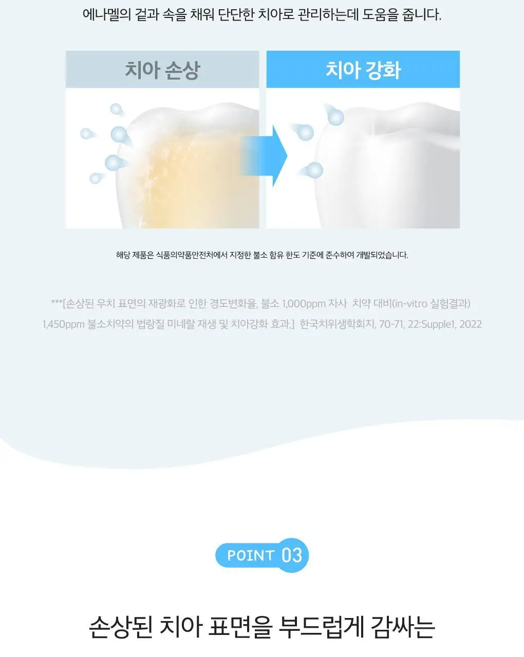 루치펠로 구취케어 듀오세트 기획 (미스틱포레스트 100g+1450 블루 120g) 상세페이지 31