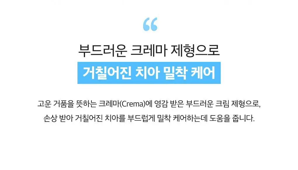 루치펠로 구취케어 듀오세트 기획 (미스틱포레스트 100g+1450 블루 120g) 상세페이지 34