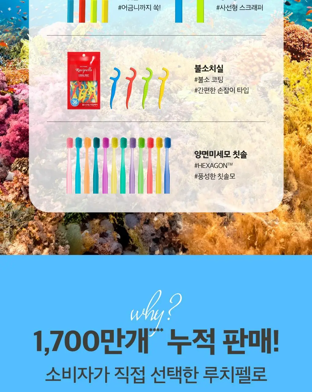 루치펠로 구취케어 듀오세트 기획 (미스틱포레스트 100g+1450 블루 120g) 상세페이지 40