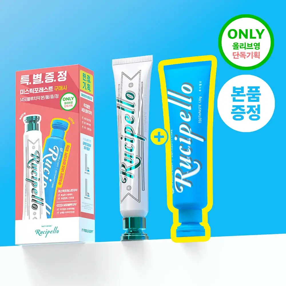 루치펠로 구취케어 듀오세트 기획 (미스틱포레스트 100g+1450 블루 120g)