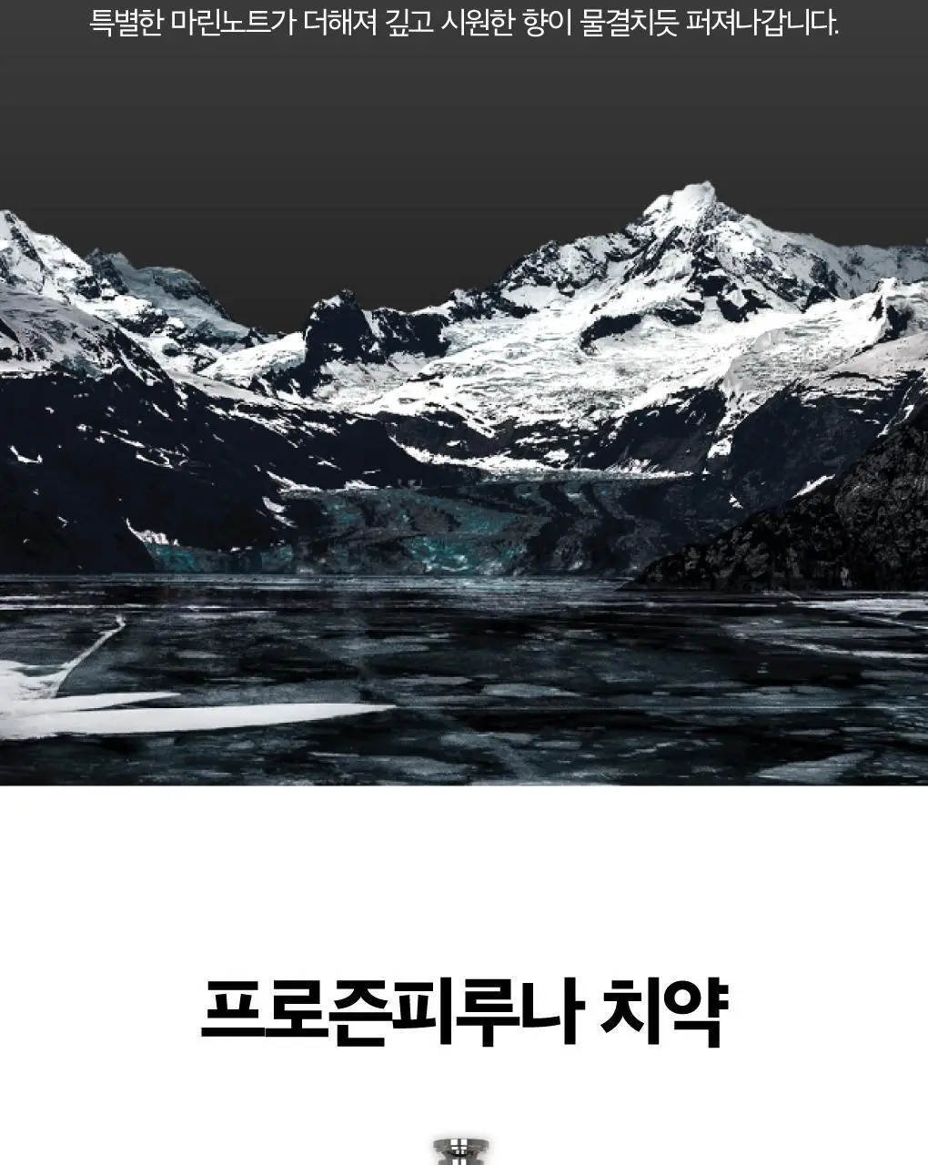 루치펠로 프로즌피루나 치약 70g 상세페이지 3