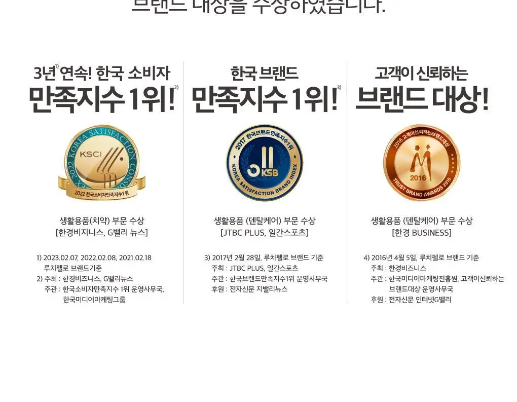 루치펠로 프로즌피루나 치약 70g 상세페이지 5