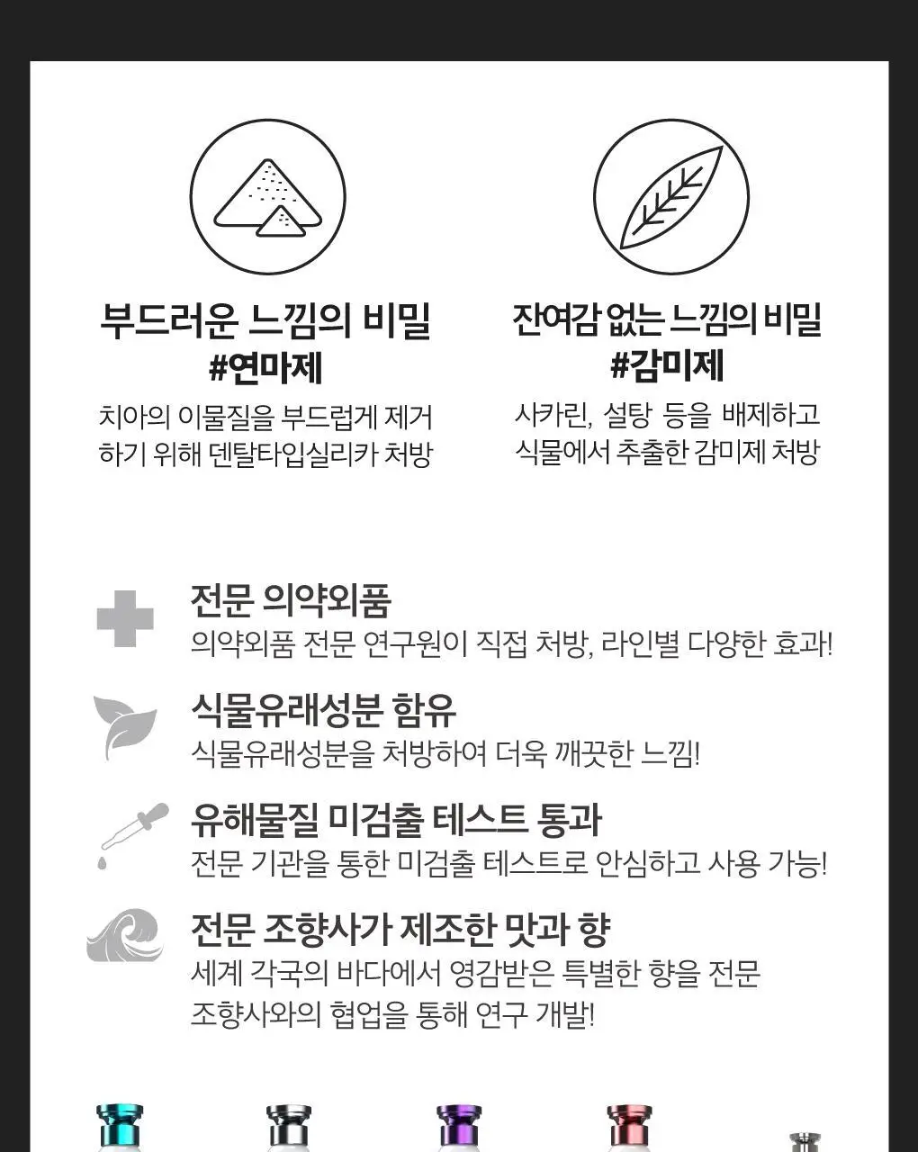 루치펠로 프로즌피루나 치약 70g 상세페이지 8