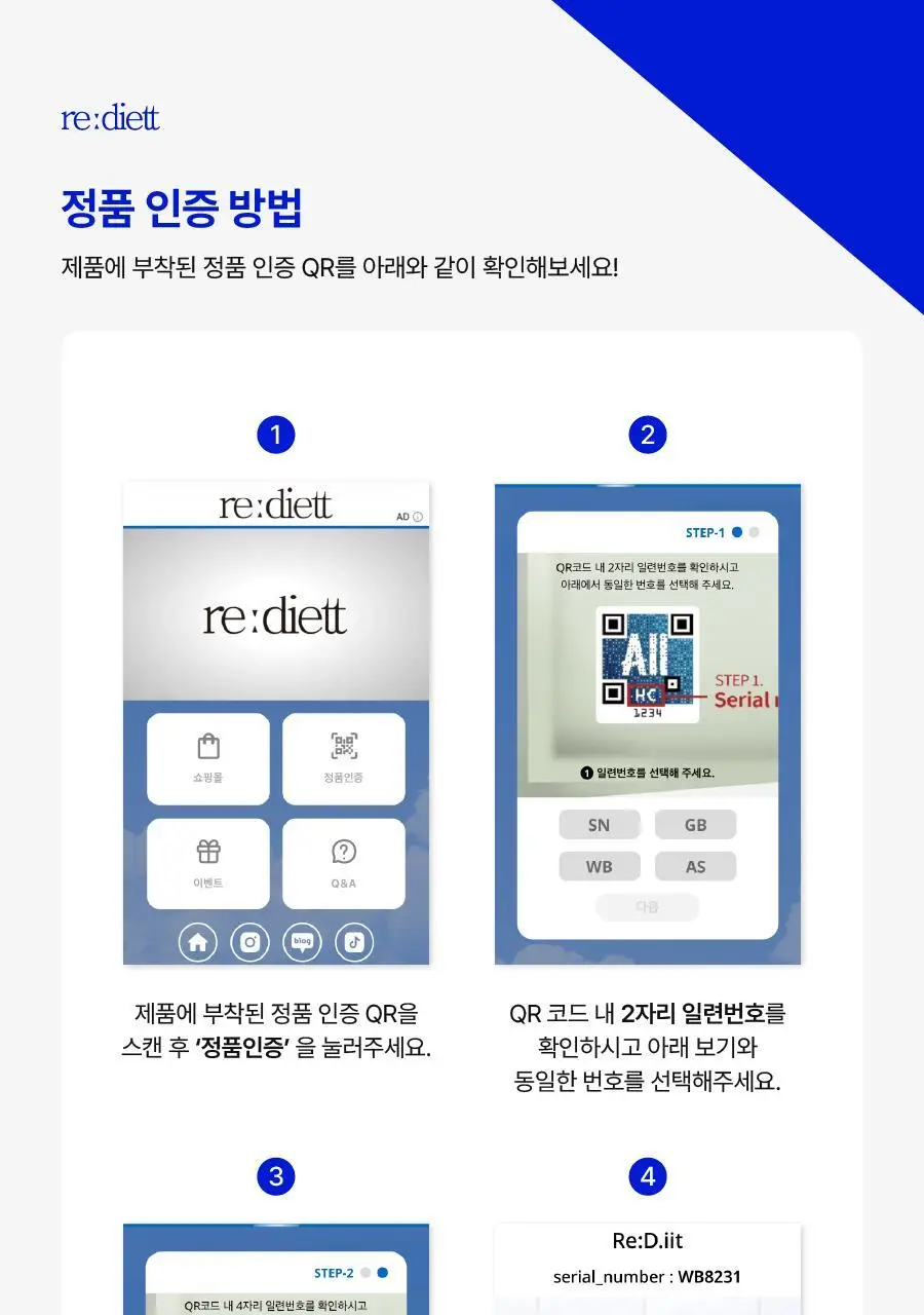 리디에뜨 리디잇 치약 100g 상세페이지 2