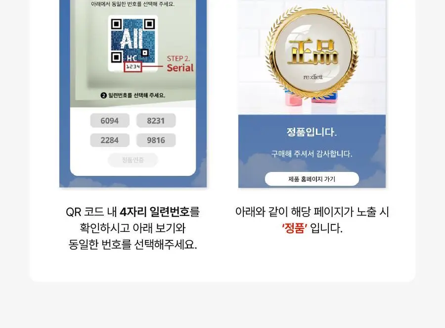 리디에뜨 리디잇 치약 100g 상세페이지 3