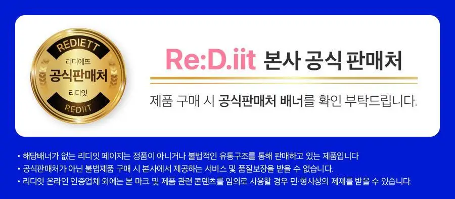 리디에뜨 리디잇 치약 100g 상세페이지 5