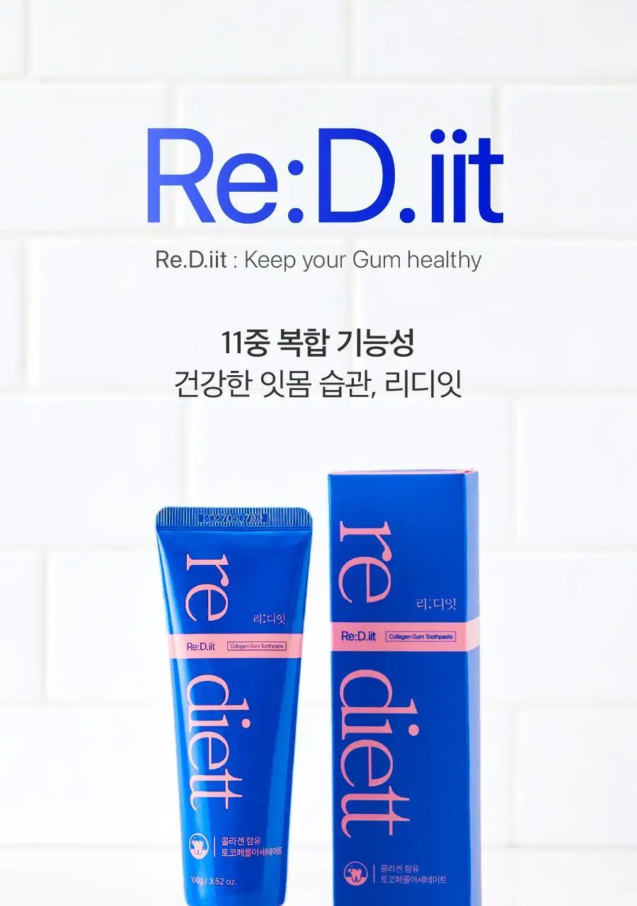 리디에뜨 리디잇 치약 100g 상세페이지 7