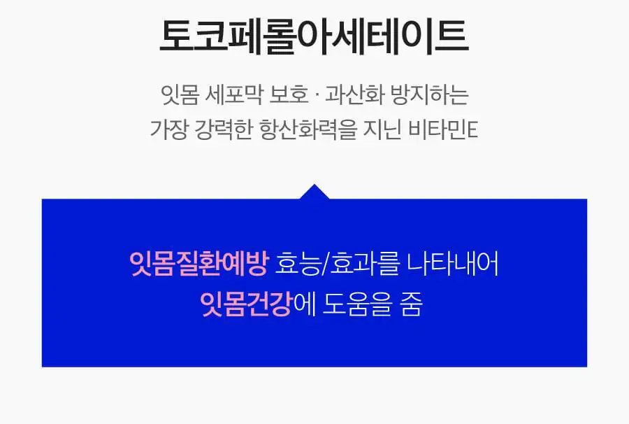 리디에뜨 리디잇 치약 100g 상세페이지 14