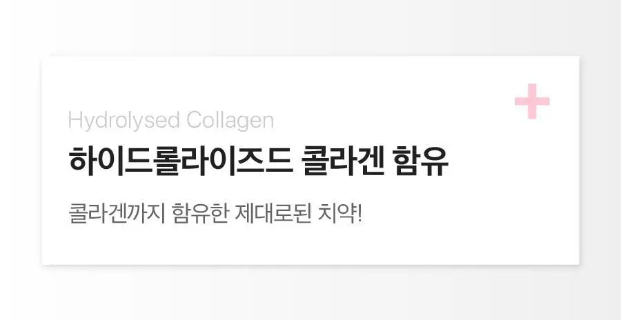 리디에뜨 리디잇 치약 100g 상세페이지 15