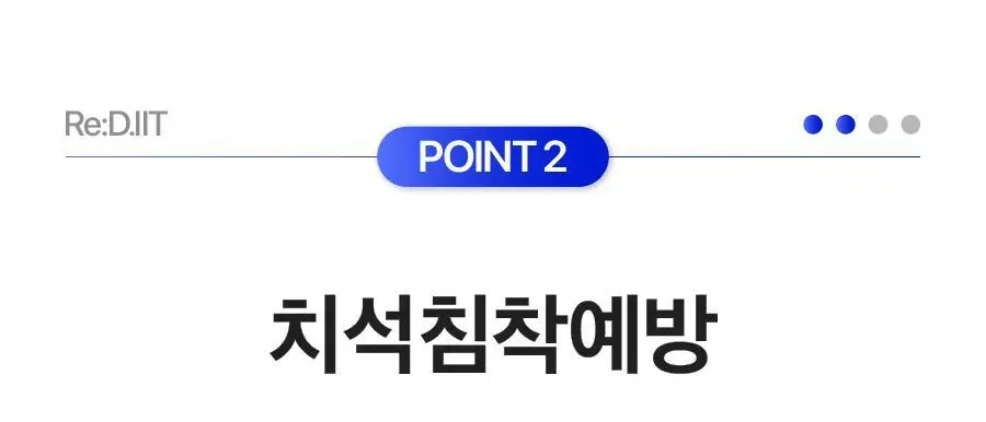 리디에뜨 리디잇 치약 100g 상세페이지 16