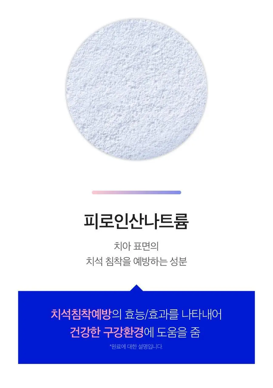 리디에뜨 리디잇 치약 100g 상세페이지 18