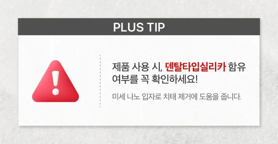 리디에뜨 리디잇 치약 100g 상세페이지 19