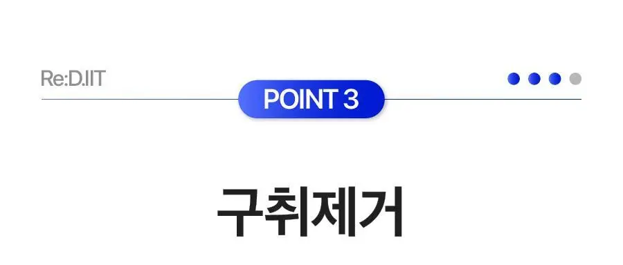 리디에뜨 리디잇 치약 100g 상세페이지 20