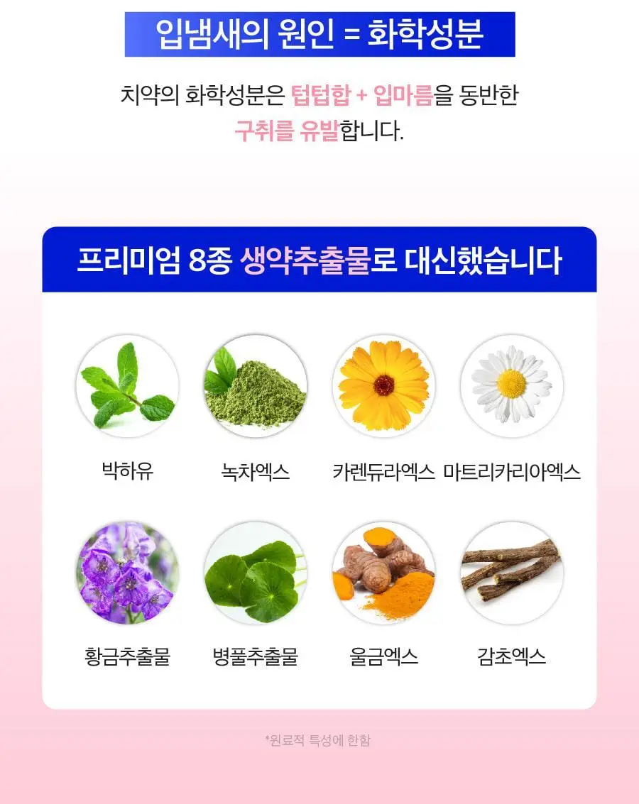 리디에뜨 리디잇 치약 100g 상세페이지 22